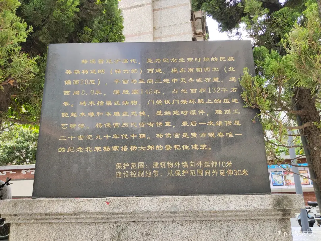 4_Shixia Yanghou Palace