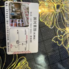 源河菜馆(兴坪古镇店) User Photo
