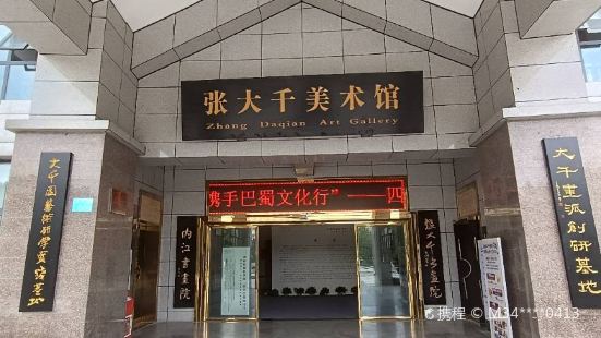 Neijiang Painting and Calligraphy Academy