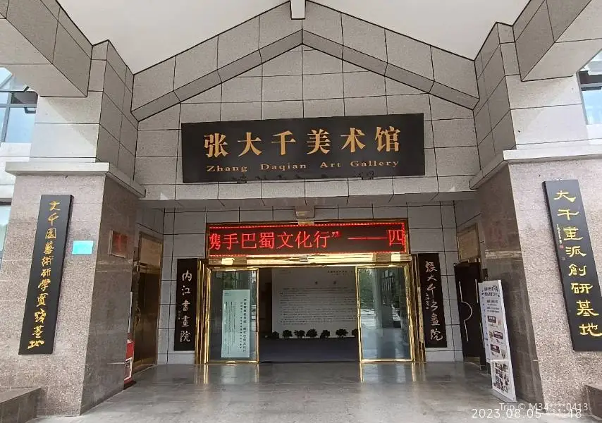 Neijiang Painting and Calligraphy Academy