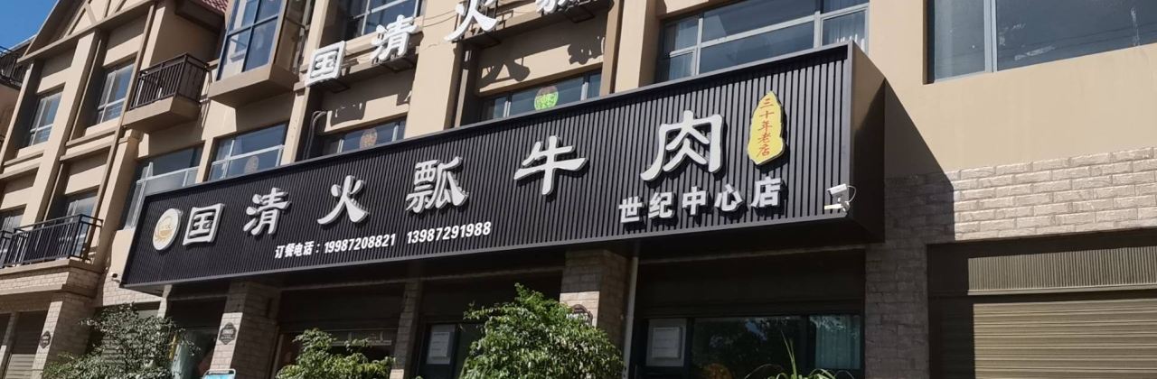 XIANG YUN GUO QING HUO PIAO