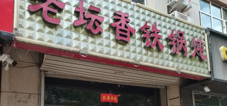 LAO TAN XIANG