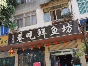 Xiangchixianyufang