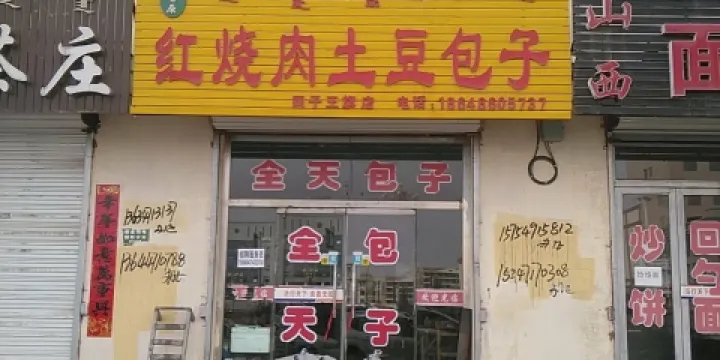 聚香原紅燒肉馬鈴薯包子