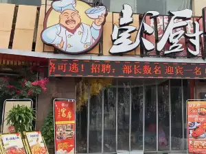 Pengchu Restaurant