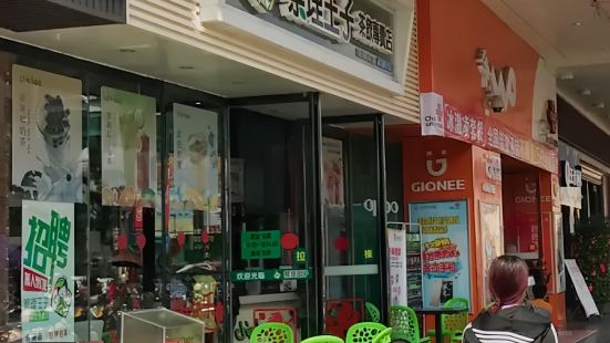 察理王子(合浦店)