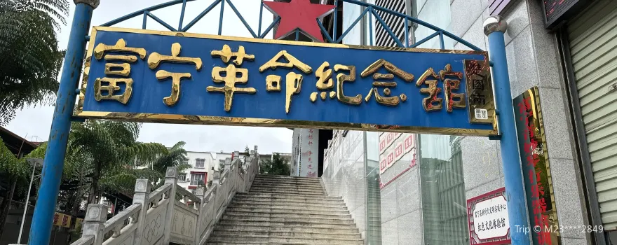Funing Revolution Memorial Hall