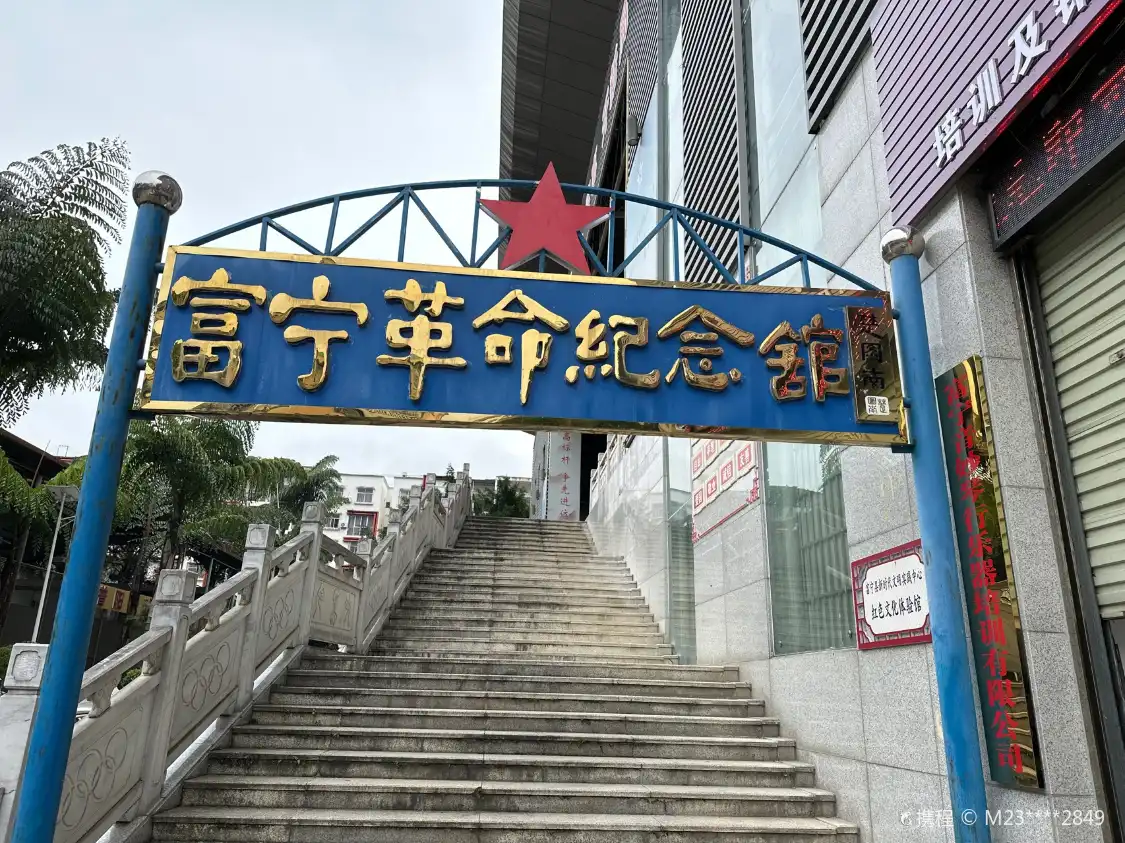 Hotels near Funing Revolution Memorial Hall