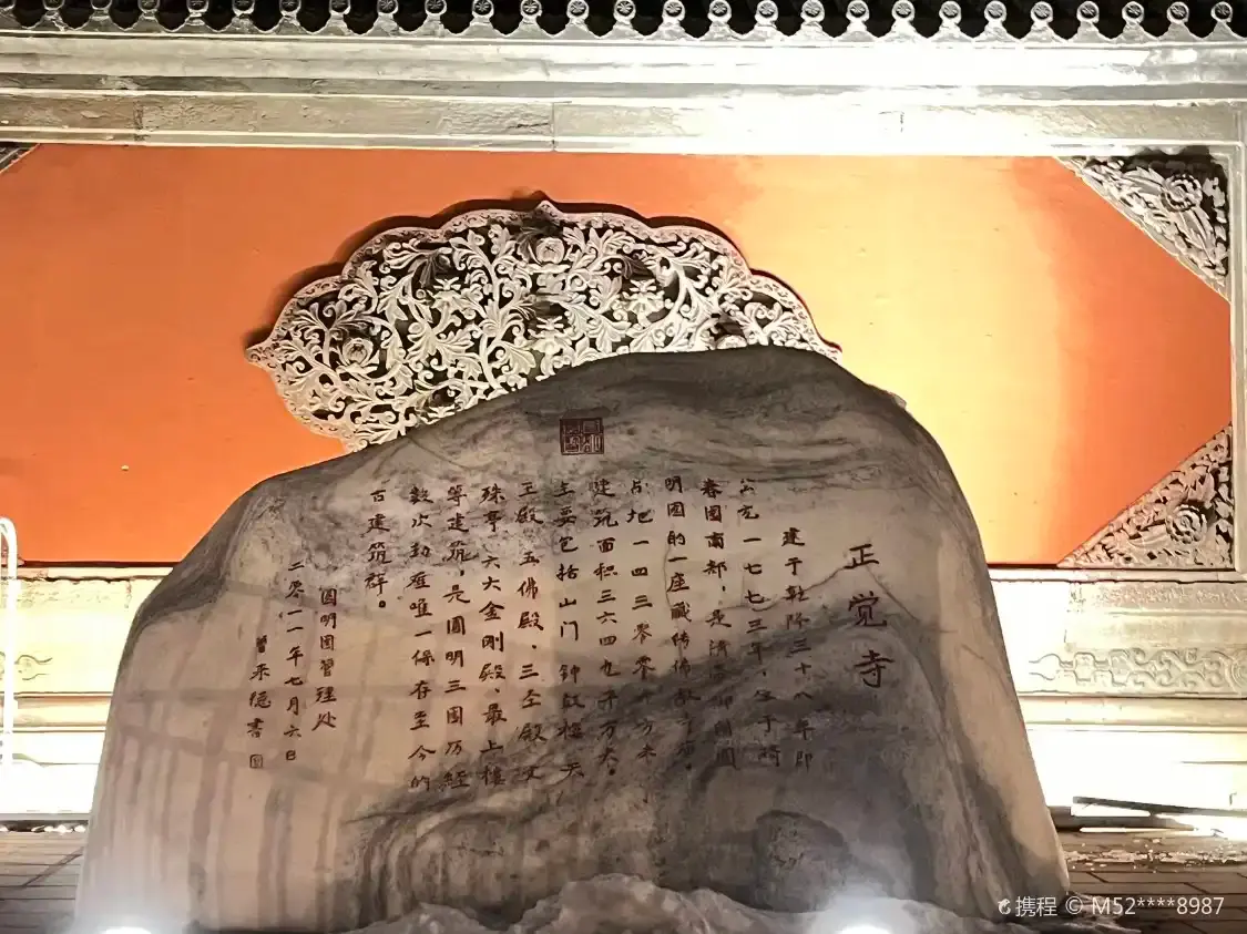 정각사 주변 호텔
