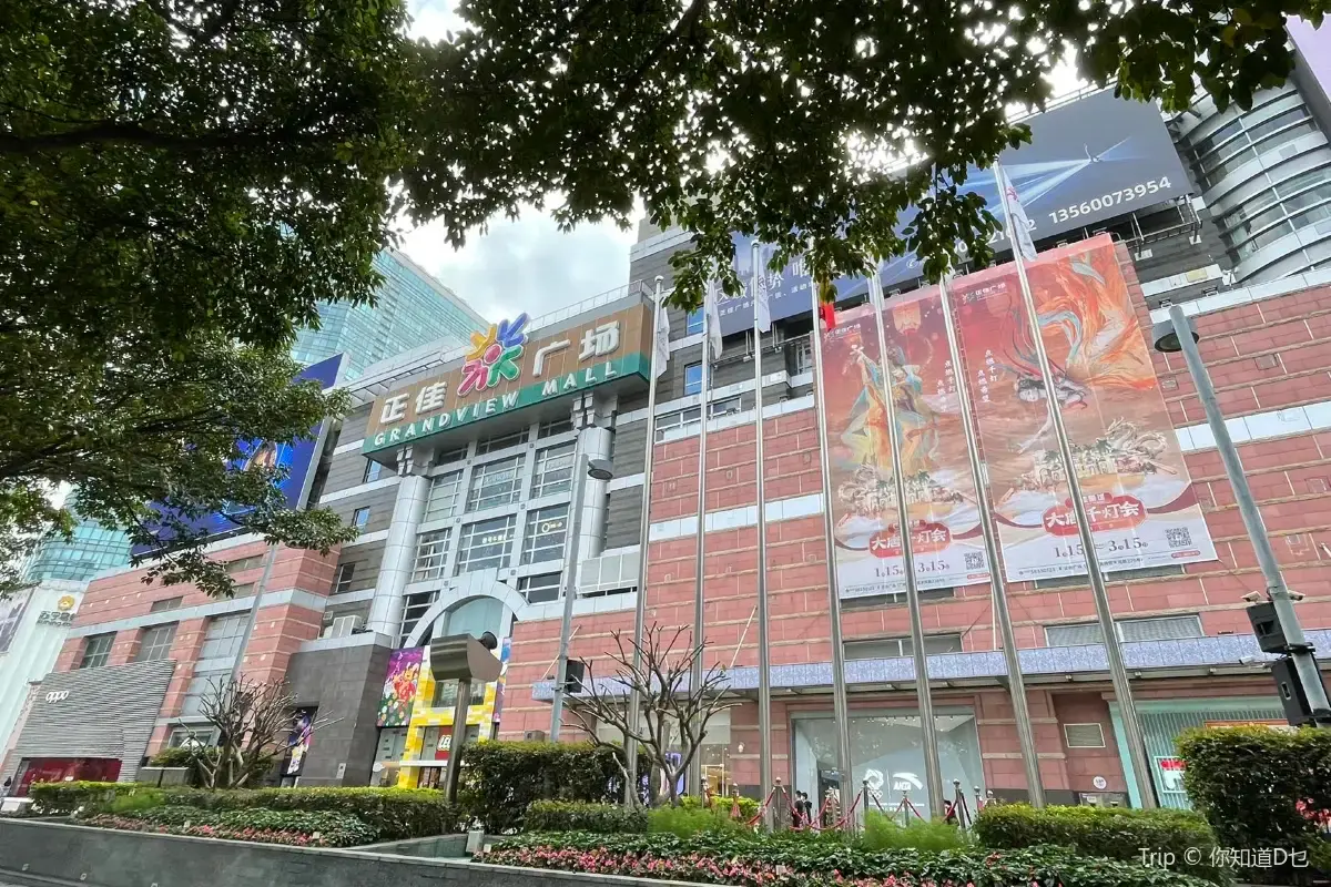 廣州 CityWalk, 正佳廣場