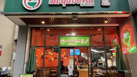 acquolina·阿果裡吶義大利比薩店