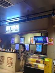 津門探案旗艦店（濱江道店）