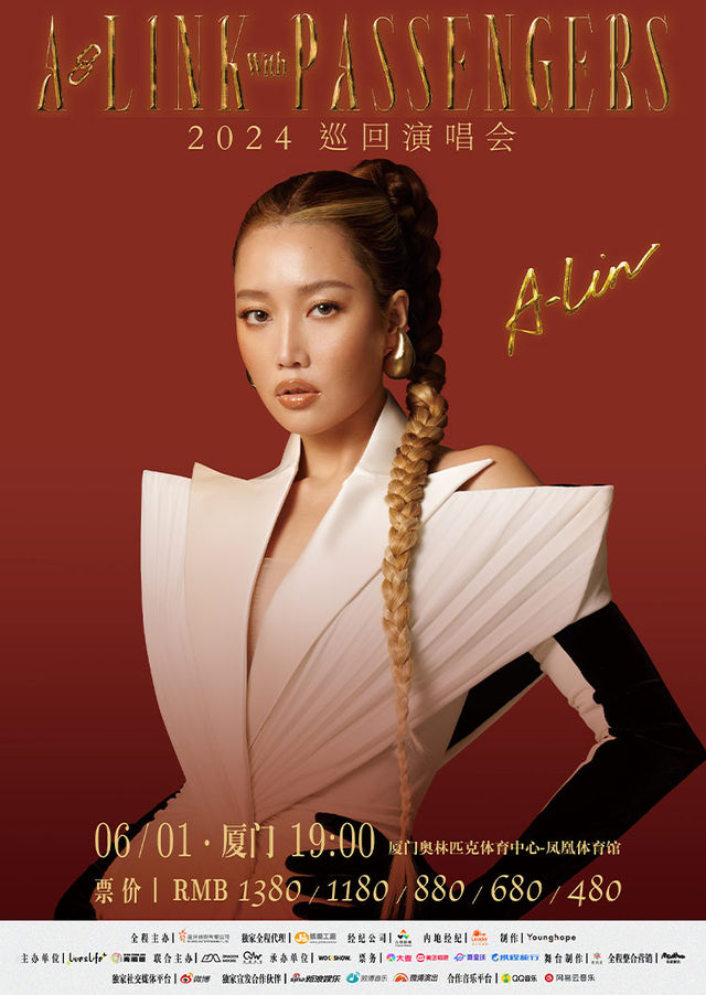 【廈門】A-Lin黃麗玲《A-LINK with PASSENGERS》巡迴演唱會 | 廈門