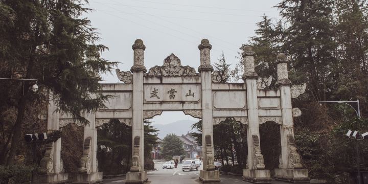 Wudang Mountain Scenic Area - Entrance to the Mountain