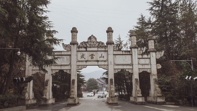 Wudang Mountain Scenic Area - Entrance to the Mountain