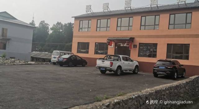 聚馨源酒楼