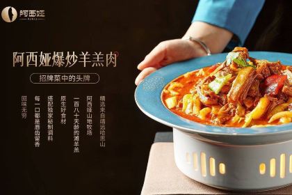 Ashia·XIBEI MAMA NASHOUCAI