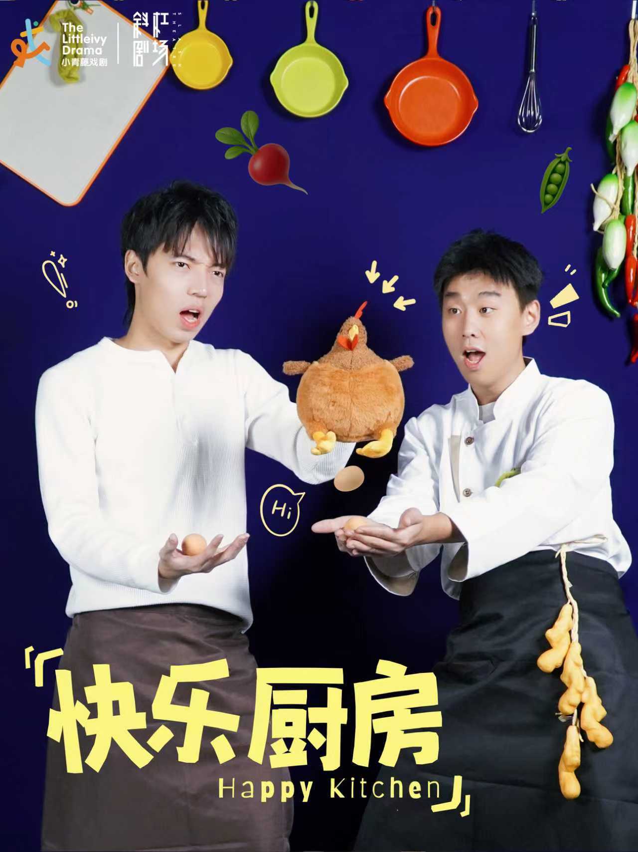 Linyi · European Hilarious Interactive Show 'Happy Kitchen' | xie gang ju chang ( yi zhou li dian )