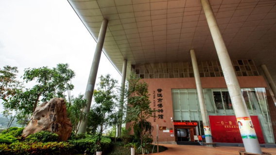 Pu'er City Museum
