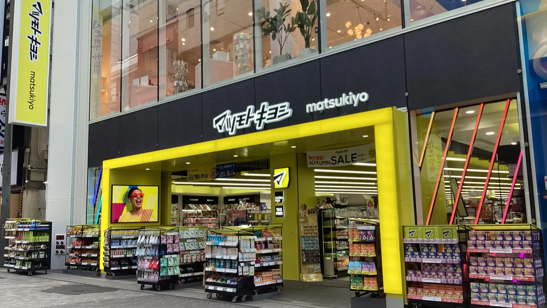 マツモトキヨシ（ドラッグストア長丘店）周辺のホテル