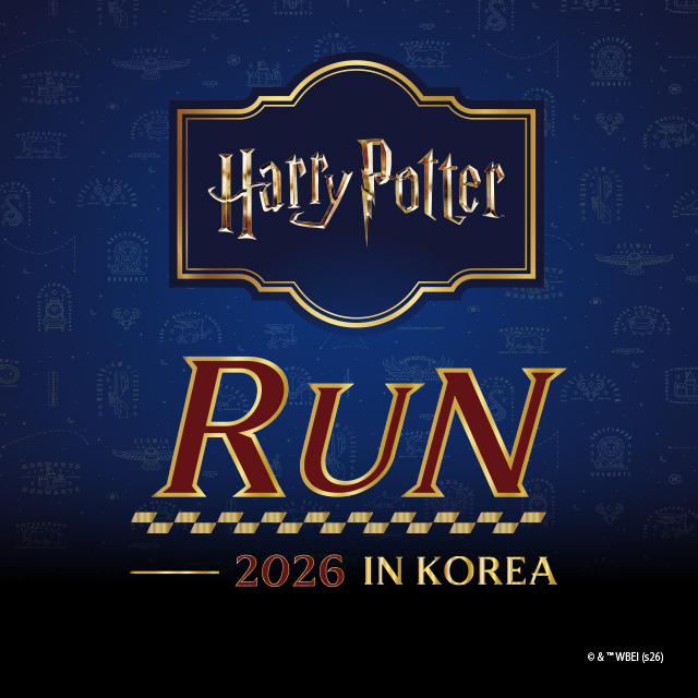 HARRY POTTER RUN 2026 | 친수공원(문화공원1호)