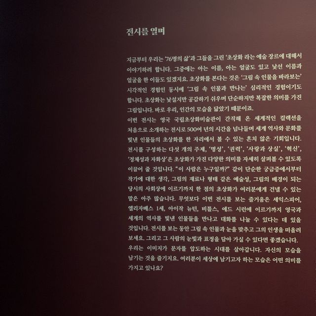 용산 [국립중앙박물관]