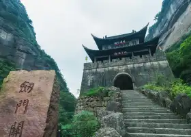 Jianmen Pass