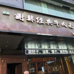 XIE HE User Photo