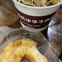 王氏华华牛肉面(雪松路店) User Photo