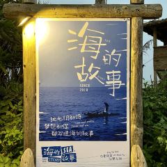 SEA STORY User Photo