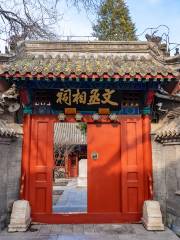 Beijing Ancestral Hall of Prime Minister Wen