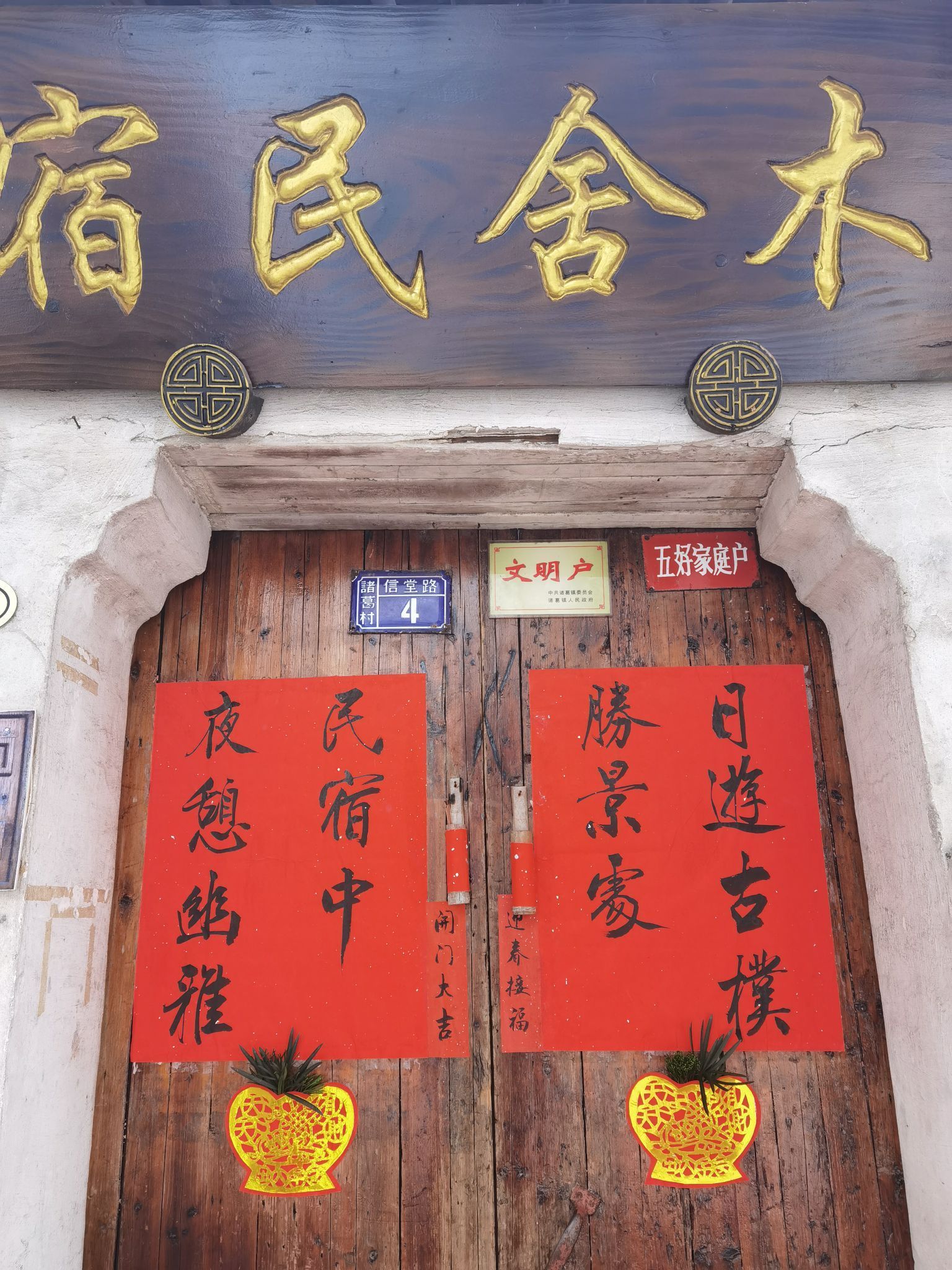 諸葛八卦村 Zhuge Bagua Village 評判 案内 トリップドットコム