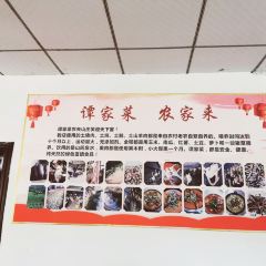 谭家菜农夫山庄 User Photo