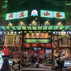 Lao Dian Mountain Village· Yunnan Ethnic Cuisine (Chuncheng Road Branch) User Photo