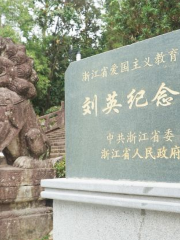 Liuying Memorial Hall (Northwest Gate)