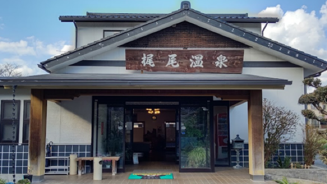 Kajio public bath & sushi restrant