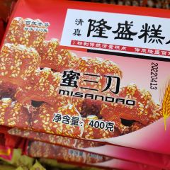 Qingzhenlongshenggaodian (yunmenshan) 여행 사진