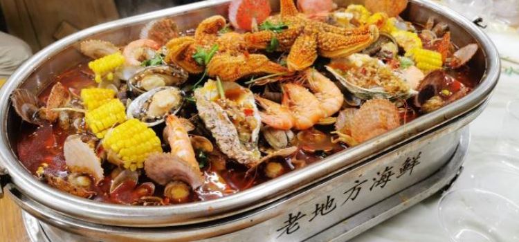 老地方海鲜啤酒屋(总店)