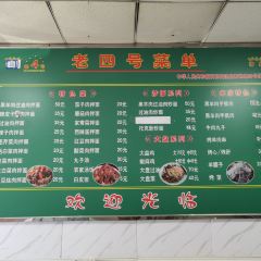 老四号拌面(始昌花园小区店) User Photo