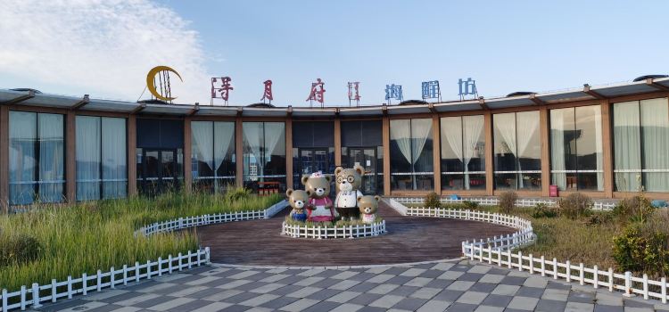 得月府餐厅·河豚馆
