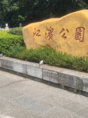 Jiangbin Park of Liuzhou