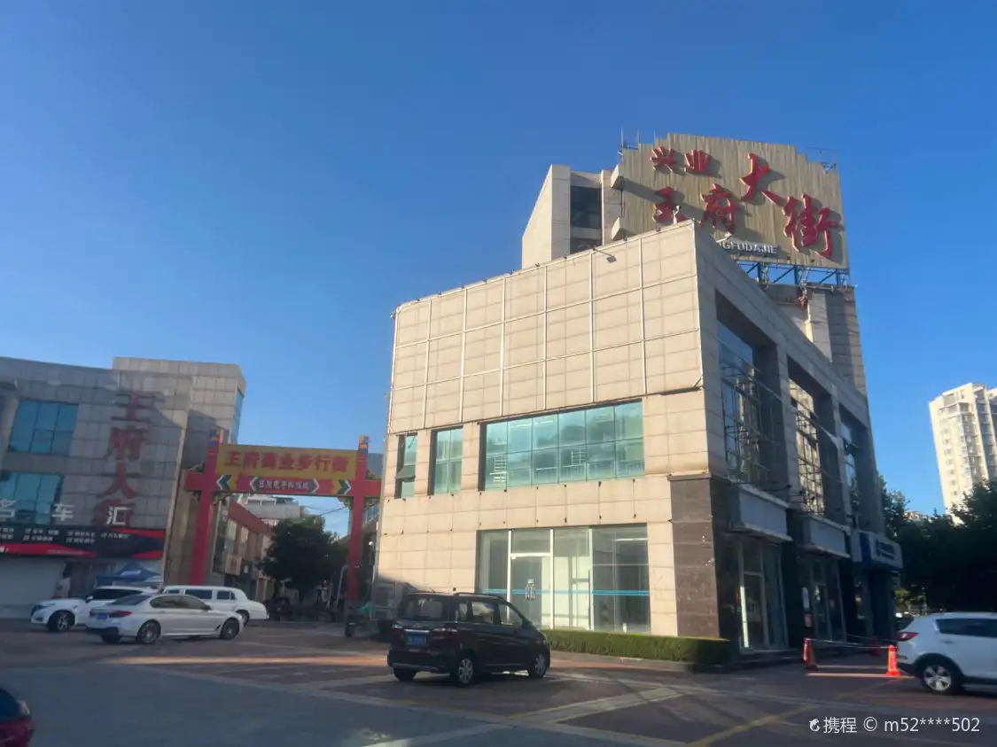 Hotel in zona Wangfu Commercial Pedestrian Street