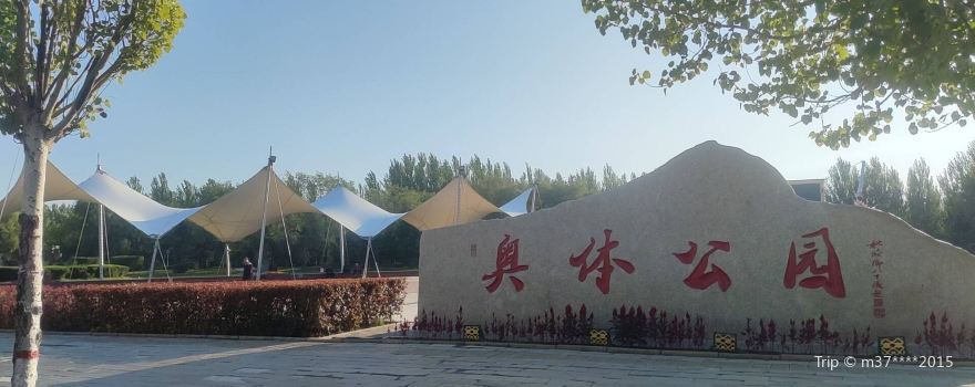 Aoti Park