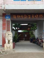 Qionglaishi Guyun Museum