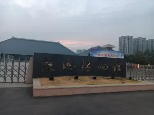 Wanxi Museum