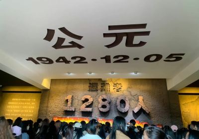 Panjia Daizhuang Massacre Memorial Hall