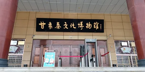禮縣民俗文化博物館