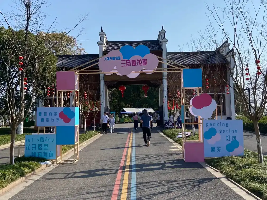 義烏植物園周辺のホテル