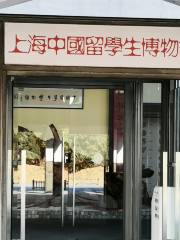 Zhongguo Liuxuesheng Museum