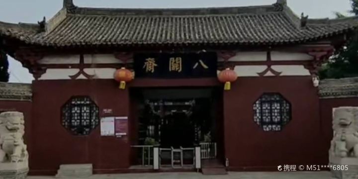 Baguanzhai